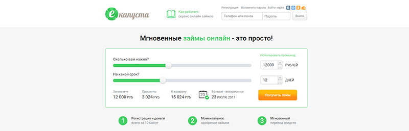 еКапуста в Якутске